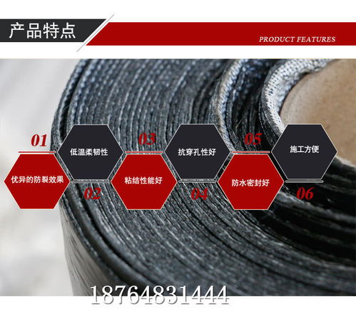 推荐25cm宽抗裂贴临泉县价格表