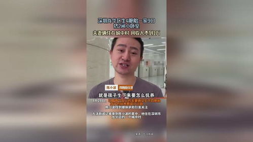 深圳龙华区生4胞胎一家9口挤2间小卧室,夫妻俩住在城中村,月收入不到1万