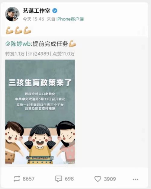 开放三胎了,你生不生