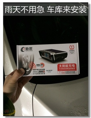【关注行车安全】越来越多的车友网购、安装胎匠无线胎压监测仪 高清彩屏 胎压与胎温双显 高效太阳能充电