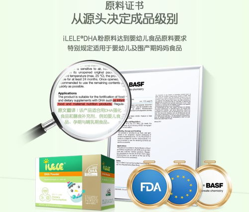 ileledha 科普关于dha知识