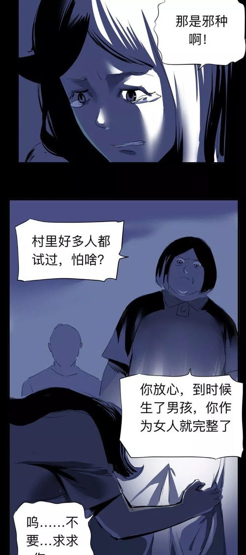 人性黑暗恐漫 变男变女的邪术