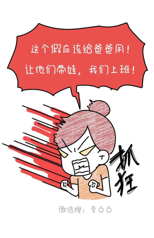 生育假增加到60天,你生三胎吗