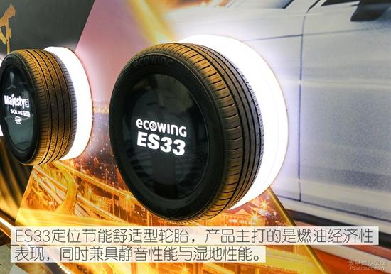 选择更多样化 锦湖轮胎推出新品牌及产品