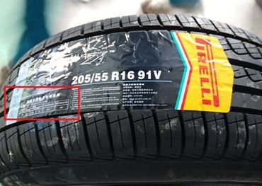 倍耐力轮胎防伪查询指南 全国315产品防伪查询中心与胎匠平台使用说明