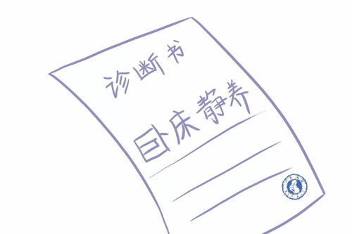 孕期躺着不动就能避免胎宝宝发生危险？小心为分娩增加难度