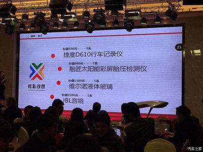 不辜负你的陪伴 感谢组织——记2016马自达上海之队年度盛典与“胎匠”精神