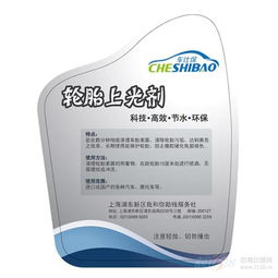 专业汽车美容新体验 车仕保上门洗车与胎匠轮胎上光剂评测