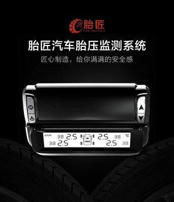 胎匠汽车胎压监测系统 未来商店与72变的智慧守护