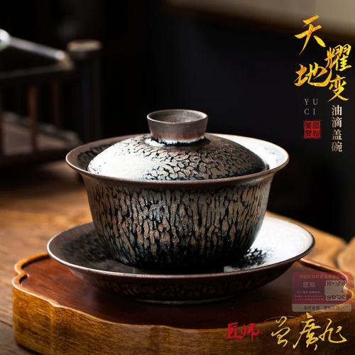 胎中之韵 匠仙曾广旭的油滴盏与茶器艺术中的不烫手哲学