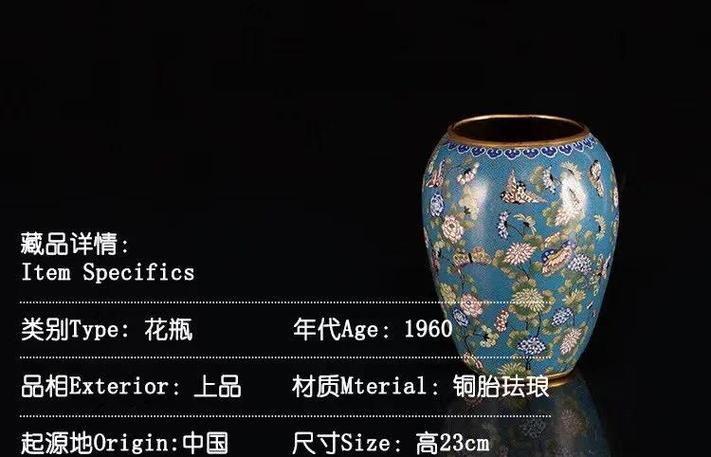 景泰蓝铜胎珐琅 胎匠之手，铸就千年华彩
